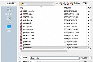 gbenor.shx – 形字体 (*.shx)字体下载gbenor.shx字体安装选择形文件缺少字体解决办法安装方法 – CAD字体网