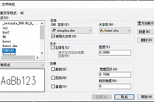 hztxt’.shx下载CAD软件字体下载缺少字体下载大字体安装