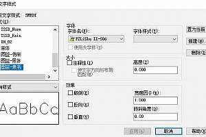 FZLiShu II-S06S字体下载安装AutoCAD软件字体 – CAD字体网