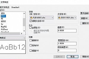 EXX11901.shx未找到字体EXX11901 大字体下载安装缺少字体解决方案