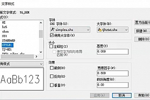 TJHZTXT.SHX字体下载 大字体(B) cad软件字体下载