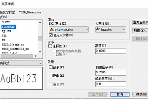 pkpmtxt.shx字体下载CAD软件提示缺少shx字体下载解决