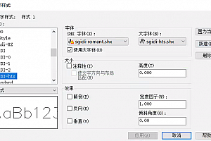 sgidi-romant.shx字体下载AutoCAD软件字体下载