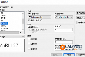 haiwenrs.shx字体下载AutoCAD软件字体下载