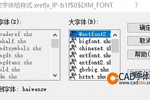 HAIWENZW.SHX字体下载AutoCAD软件字体下载