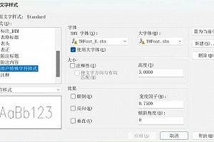 THFont.shx字体下载CAD软件字体下载 – CAD字体网