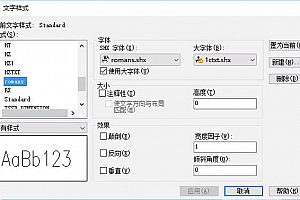 1ctxt.shx – 大字体(B)字体下载AutoCAD软件字体下载 – CAD字体网