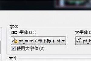 pt_num(带下标).shx字体下载cad软件浩辰cad中望cad字体库下载安装