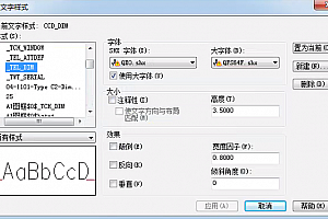 QE0.shx字体下载安装CAD字体包CAD字体库下载大全