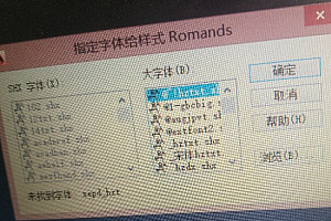 sepd_hzt.shx字体下载,cad大字体下载中文字体下载 – CAD字体网