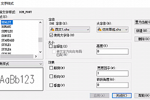 西文1.shx字体下载,CAD软件字体下载安装