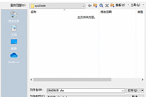 DRAINAGE.shx字体下载安装,cad打开工程结构图纸提示少shx字体