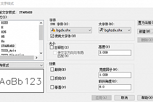 bgdx.shx – SHX 字体(X)字体SHX 字体(X)下载安装,cad结构图字体 – CAD字体网