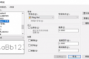 Ping Hei字体下载,cad字体下载安装解决Ping Hei字体下载