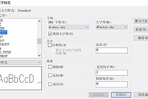 ohcs.shx字体下载安装 shx字体(X)字体下载安装