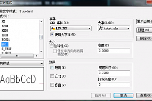 RS5.shx字体下载安装