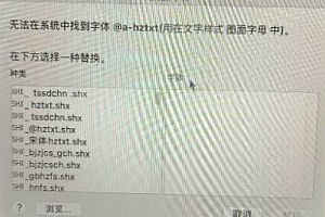 @a-hztxt.shx字体下载安装CAD软件字体库字体包字体大全