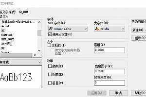 lcz.shx下载CAD字体安装 大字体(B) lcz.shx使用说明