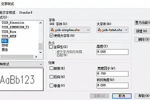 yxb-hztxt.shx字体下载安装CAD软件字体包