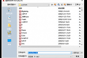 henryltp.shx字体下载安装CAD软件字体