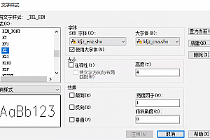kljz_cna.shx字体下载安装CAD软件大字体字体库 适合cad2021-2000