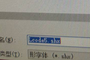 Lcode5.shx字体下载安装,形字体 (*.shx)下载,cad2017软件字体下载,适合所有CAD软件