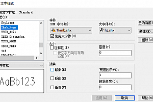 Tkmb.shx字体下载安装cad2012软件字体包,字体包适用于所有cad软件