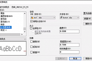 txt’.shx字体下载安装cad2010软件字体,cad字体适合所有cad软件