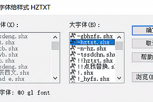 @0 gl font.shx字体下载安装浩辰cad2020软件字体包,cad字体适合所有cad软件通用