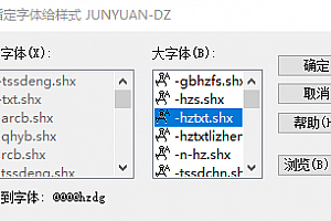 @@@@hzdg.shx字体下载安装i浩辰CAD2019软件字体包,cad字体适合所有cad软件通用