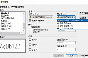 @结构图幅大字体hztxt.shx字体下载安装,浩辰CAD2015软件字体包,cad字体适合所有cad软件通用