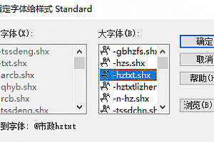 @市政hztxt.shx字体下载安装,浩辰CAD2014软件字体包,cad字体适合所有cad软件通用- CAD字体网