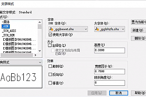 _ggbhzfs.shx字体下载安装,浩辰建筑CAD2020软件字体包,cad字体适合所有cad软件通用