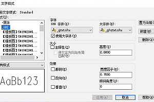 _ghztxt.shx字体下载安装,中望CAD2020软件字体包,cad字体适合所有cad软件通用