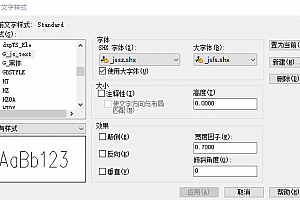 _jsfs.shx字体下载安装,中望CAD2018软件字体包,cad字体适合所有cad软件通用