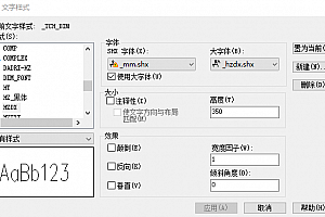 _mm.shx字体下载安装,中望CAD2014软件字体包,cad字体适合所有cad软件通用
