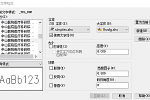 1hzdg.shx字体下载安装,AutoCAD2016软件字体包,cad字体适合所有cad软件通用
