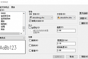 atssdchn.shx字体下载安装,AutoCAD2007软件字体包,cad字体适合所有cad软件通用