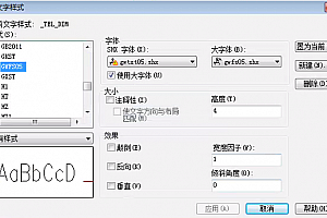 gwtxt05.shx字体下载安装,AutoCAD2015软件字体包,cad字体适合所有cad软件通用