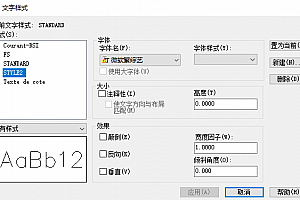 微软繁综艺字体下载安装,AutoCAD2017软件字体包,cad字体适合所有cad软件通用