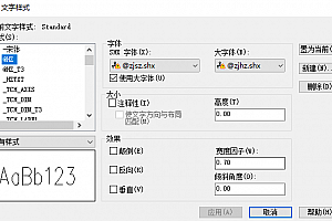 @zjsz.shx字体下载安装,AutoCAD2020软件字体包,cad字体适合所有cad软件通用