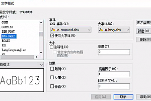 -n-romand.shx字体下载安装,AutoCAD2021软件字体包,cad字体适合所有cad软件通用