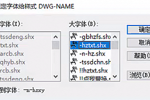 -n-hzxy.shx字体下载安装,AutoCAD2021软件字体包,cad字体适合所有cad软件通用