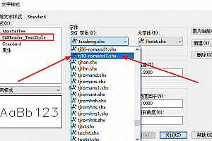TJ10-ROMAND1.shx字体下载安装,解决问号问题,适合所有cad软件图纸结构图建筑图平台布置图户型图机械图