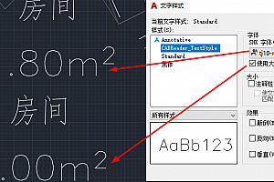 CAD字体下载安装:解决m%%172平方米m2显示m?问号问题,适合所有cad软件图纸结构图,图文打印店/大图复印店 /广告设计公司/设计院专用CAD字体库