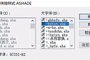 scidi-hz.shx字体下载安装,工程图纸 建筑图纸 机械图纸 结构图纸 水电图纸等等,问号?解决