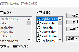 @HZTXT-SPI.SHX字体下载安装,工程图纸 建筑图纸 机械图纸 结构图纸 水电图纸等等,问号?解决少shx字体文件解决办法