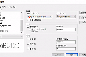 tj13-romand1.shx字体下载安装,适合所有CAD软件,适合所有图纸,设计师设计院图文打印店专用字体
