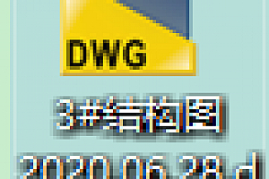 电脑上CAD图纸打不开,文件名称为*****.dwg..bin解决办法方法