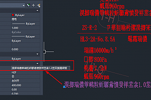 CAD字体解决不了的问题:文字内容  已经是乱码